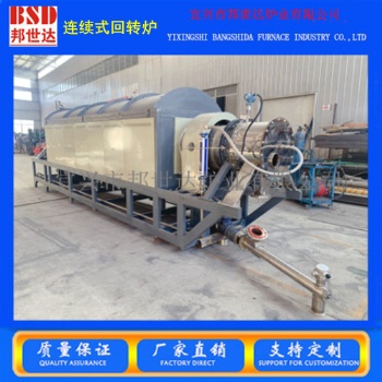 BLXG-60-04電熱式回轉(zhuǎn)爐 粉體烘干回轉(zhuǎn)窯 氣氛保護(hù)爐