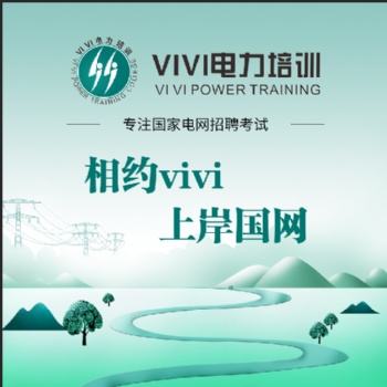 備戰國網二批考試的學子們快收下這帖上岸強心劑