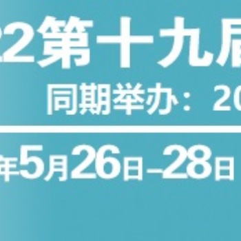 20229屆中國（青島）國際食品博覽會