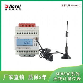 安科瑞ADW300-4G物聯網無線計量儀表 IOT平臺
