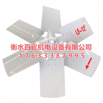 供應空調冷卻塔風機風葉 冷卻塔風機風扇 鋁合金風機風葉