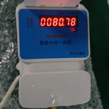 水控機(jī)，自助刷卡機(jī) 自助吹風(fēng)機(jī)
