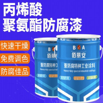 濟(jì)寧丙烯酸防腐面漆**廠家 丙烯酸面漆正規(guī)廠家