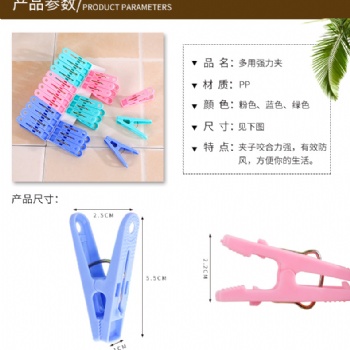 塑料夾子批發24裝晾衣襪防風夾子宿舍晾衣神器晾曬兒童襪夾