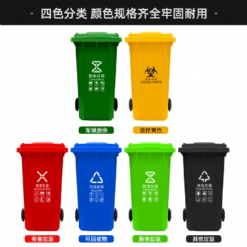重慶江津塑料垃圾桶-垃圾桶分類-生產(chǎn)廠家