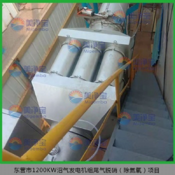 柴油發電機組煙氣脫硝SCR尾氣脫硝