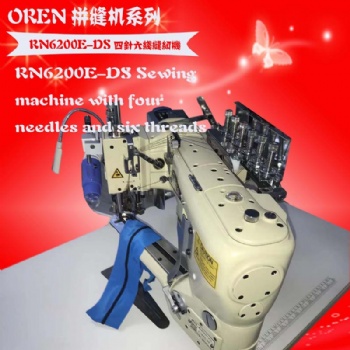 品牌八針繃縫機(jī) 四針六線(xiàn)瑜伽服加工設(shè)備 RN-6200E