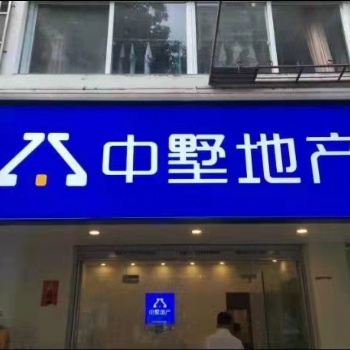 3M中野地產(chǎn)燈箱布貼膜招牌彩膜燈箱標(biāo)識