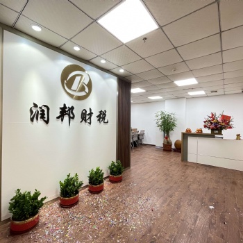 潤邦財稅汕頭市 稅務(wù)注銷 進出口證 商標(biāo)注冊企業(yè)**服務(wù)