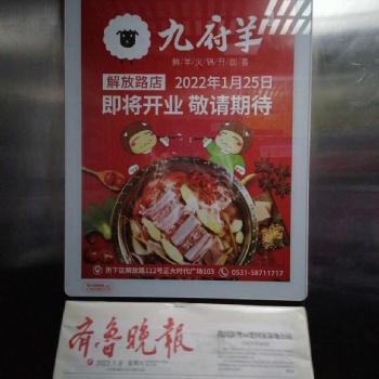 濟南電梯廣告、濟南電臺廣告 山東渠成傳媒濟南全媒體廣告投放