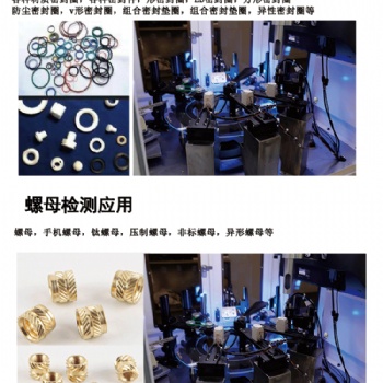 墊圈表面外觀視覺檢測(cè)