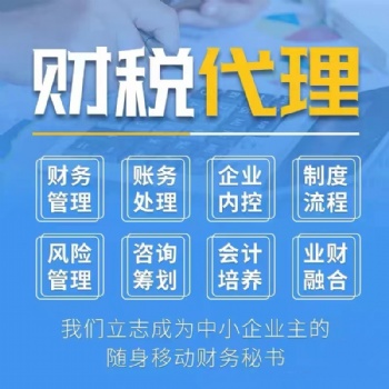 龍湖區(qū)有限責任公司注冊（汕頭注冊公司+公司注冊流程+提供注冊地址+享受園區(qū)扶持政策）