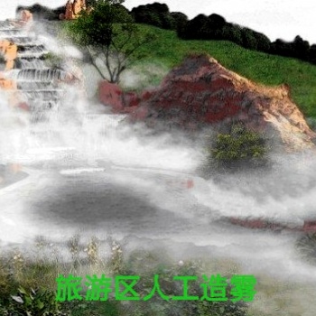 名勝古跡旅游景區 霧森設備