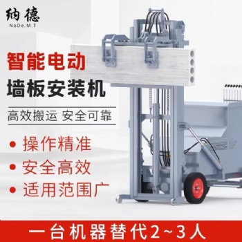 板材安裝機、護墻板安裝機