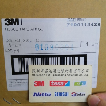 供應(yīng)四川重慶成都3M棉紙雙面膠帶
