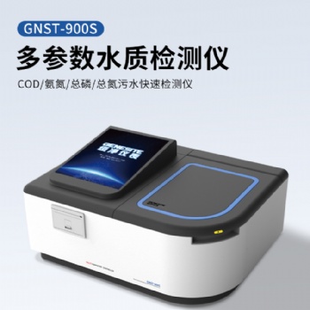水質(zhì)檢測(cè)廠家產(chǎn)品擁有測(cè)量迅速、結(jié)論準(zhǔn)確