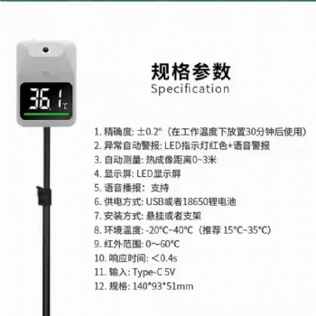 助力山東疫情防控 濟南科創熱成像測溫儀 濟南現貨批發