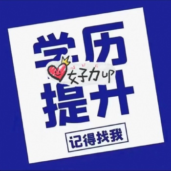 成人高考報(bào)名需要提交哪些資料
