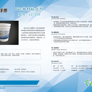 綠質PVC卷材粘合劑卷材膠水塑膠地板膠水 稠膠
