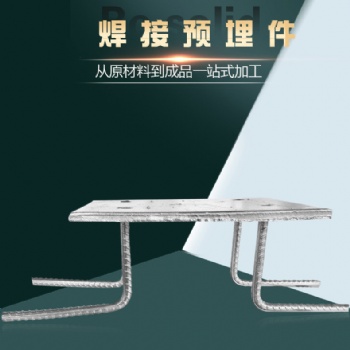 加工各種預埋件，地腳螺栓，U型螺栓及各種異形件