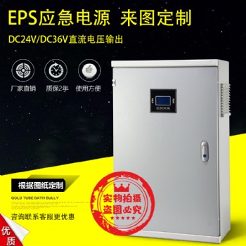 EPS消防應急照明集中電源a型配電箱300W500W1KVA燈具控制分配電箱