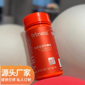 白蕓豆壓片糖果OEM貼牌定制代加工大餐救星 白蕓豆阻斷片