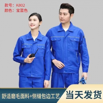 青島春季工作服定做平度企業(yè)工裝勞保服加工定制