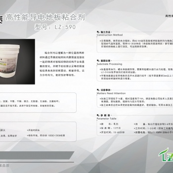 綠質防靜電膠水高性能導電地板粘合劑