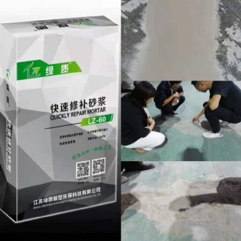 綠質快速修補砂漿 地面快速修補