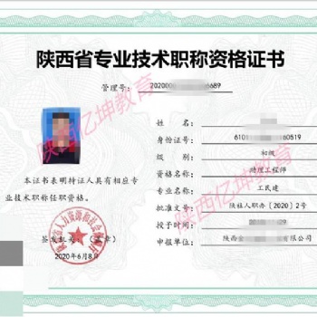 說說2022陜西省人社廳職稱評審的通過率情況