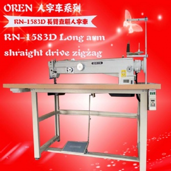 奧玲長臂人字車 RN-1583D