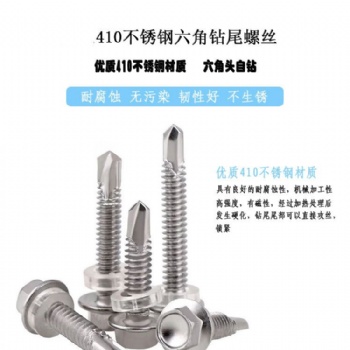 銷售鋼筋套筒，不銹鋼鉆尾絲，膨脹螺栓，加工各種地腳螺栓