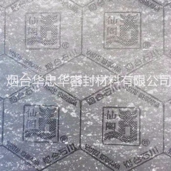煙臺石川仙閣耐牌耐油耐高壓石棉橡膠紙板帶石墨帶鋼絲內加金屬鎳絲