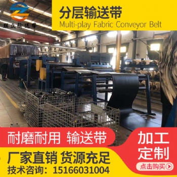 耐燒灼輸送帶承受溫度200-400°C整芯阻燃熱橡膠傳送帶