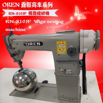 奧玲假發機RN-810JF