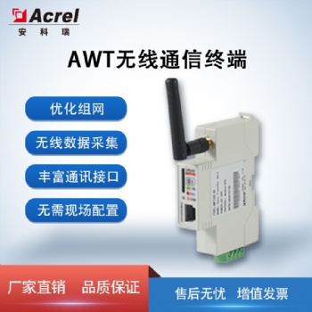 安科瑞無線通信終端AWT100-DP Profibus通訊雙向透明傳輸
