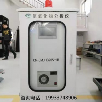 氮氧化物在線監測系統-vocs在線檢測儀-氮氧化物數據分析儀-排放標椎監測