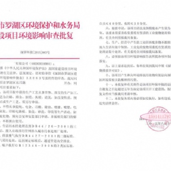代辦東莞市印刷許可證-危險廢物收集許可證-危險廢物經營處置許可證