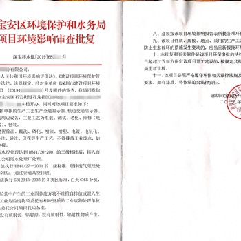 辦理東莞市環保批文和廢氣建設處理檢測驗收