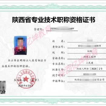 **服務(wù)陜西2022年工程師職稱代理申報(bào)