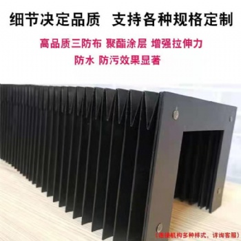 廣東廠家供應激光切防塵防護罩