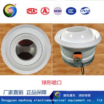 球形噴口 手動，電動，溫控型中央空調風口