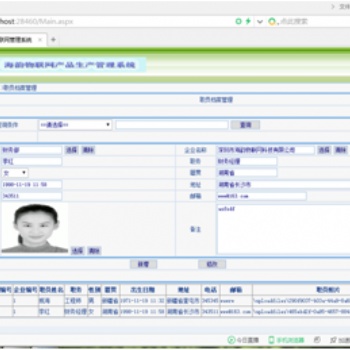 WPT自動化工藝流程追溯管理軟件