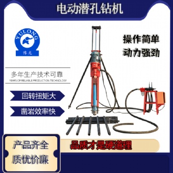 電氣兩用潛孔鉆機 氣電聯動操作簡單 小型便攜式潛孔鉆機