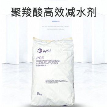 江蘇兆佳--聚羧酸減水劑