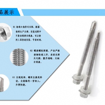 酒泉批發不銹鋼鉆尾絲，碳鋼鉆尾絲，六角鉆尾絲