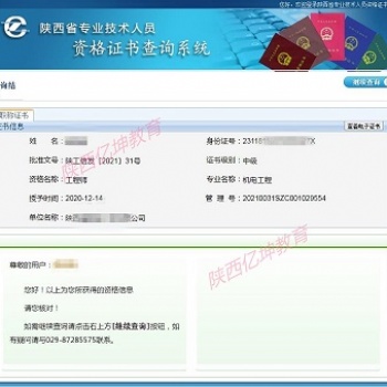 2022年西安市人社局電氣工程師職稱考試全新改革