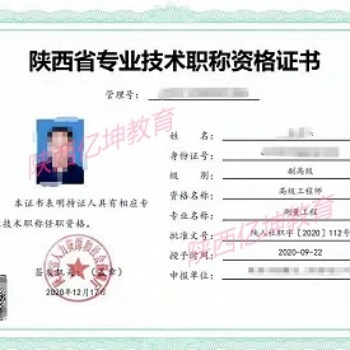 2022年度陜西省人社廳工程師評審細(xì)則指南