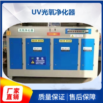 光氧催化廢氣凈化器在污水處理廠的性能