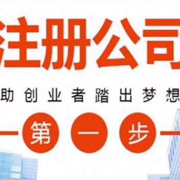 相約鄭州企化企服財稅誠信同行，攜手鄭州企化企服財稅創(chuàng)業(yè)無憂